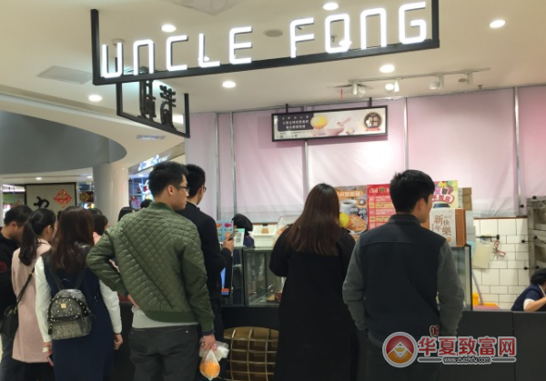 uncle fong加盟
